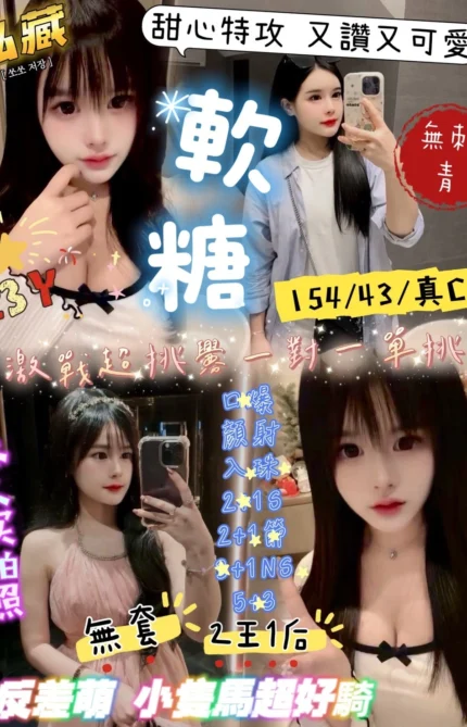 新竹定點茶-軟糖/154/43/23/C