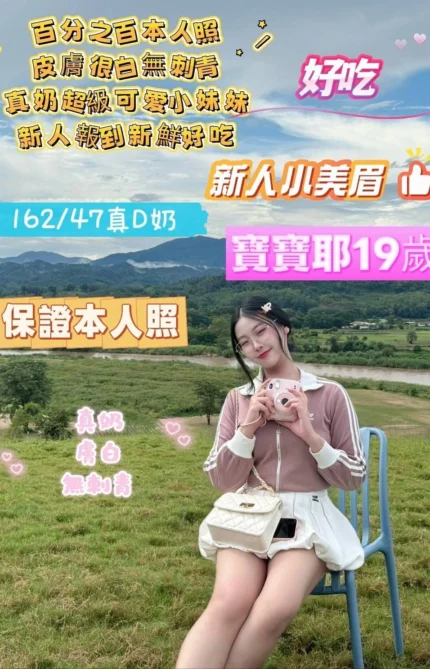 台南定點茶-寶寶耶/162/47/19/D