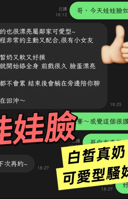 嘉義定點茶-娃娃臉/163/48/21/C