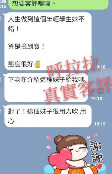 台北定點茶-呼拉拉/166/50/19/C