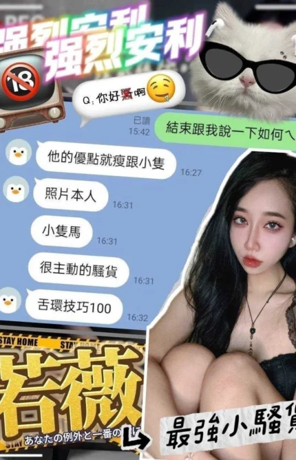 高雄外送茶-若薇/155/40/23/C