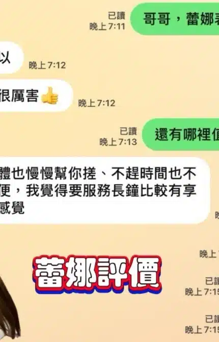 台南定點茶-蕾娜/160/55/25/G