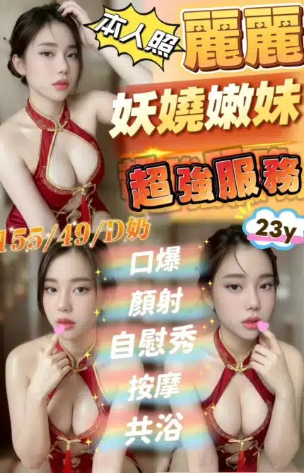 苗栗定點茶-麗麗/155/49/23/D