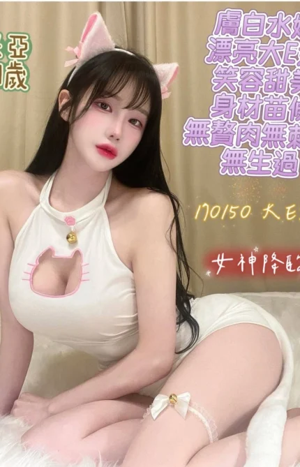 台南定點茶-米亞/170/50/21/E