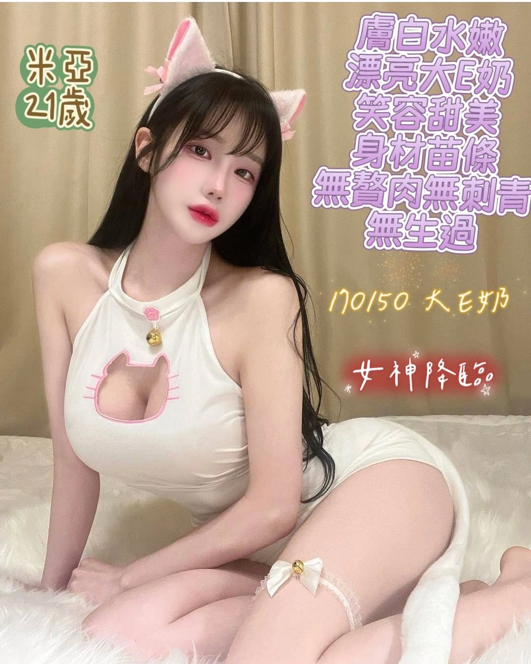 台南定點茶-米亞/170/50/21/E