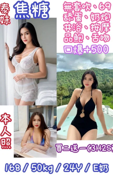 台北定點茶-焦糖/168/50/24/E