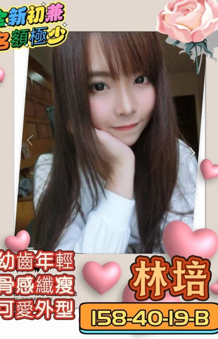 高雄外送茶-林培/158/40/19/B