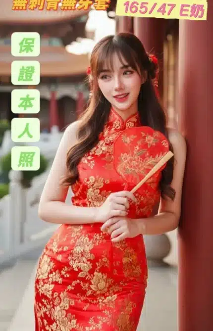 台南定點茶-柳玲芝/165/47/21/E