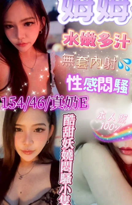 新竹定點茶-姆姆/154/46/20/E