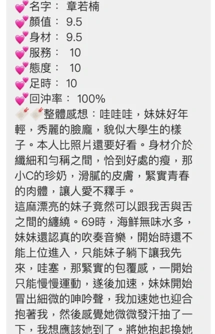 桃園定點茶-章若楠/163/42/18/C
