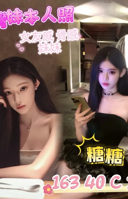 台南定點茶-糖糖/163/40/23/C