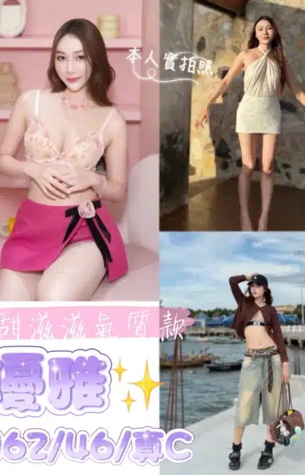 桃園定點茶-優雅/162/46/24/C