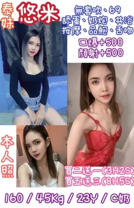 台北定點茶-悠米/160/45/23/C