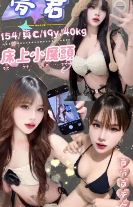 台北定點茶-夢君/154/40/19/C