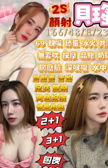 宜蘭定點茶-貝瑤/166/48/23/E