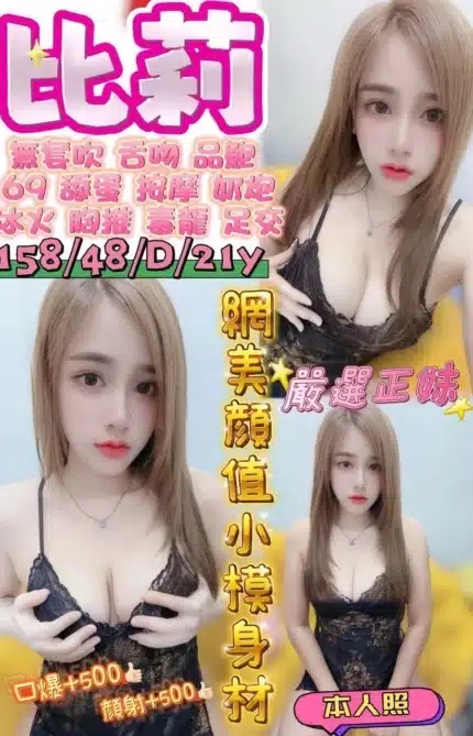 桃園定點茶-比莉/158/48/21/D