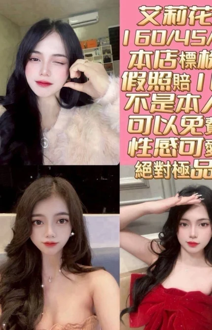 台南定點茶-艾莉花/160/45/?/C