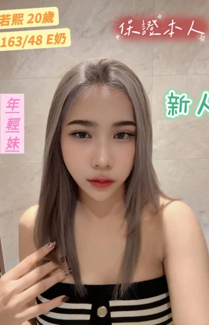 台南定點茶-若熙/163/48/20/E