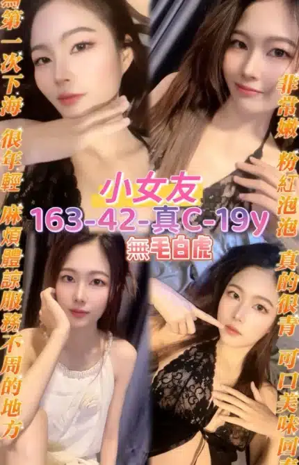 桃園定點茶-小女友/163/42/19/C