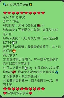 彰化定點茶-萊兒/156/45/20/E