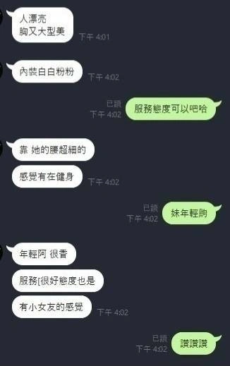 雲林外送茶-林夢琪/160/45/?/E