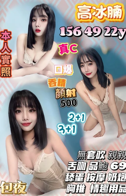 桃園定點茶-高冰腩/156/49/22/C