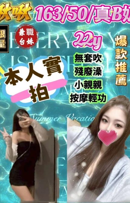 台中定點茶-啾啾/163/50/22/B