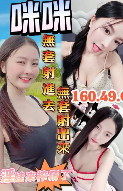 台南定點茶-咪咪/160/49/?/C