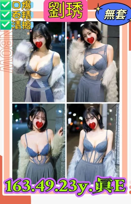 新北定點茶-劉琇/163/49/23/E