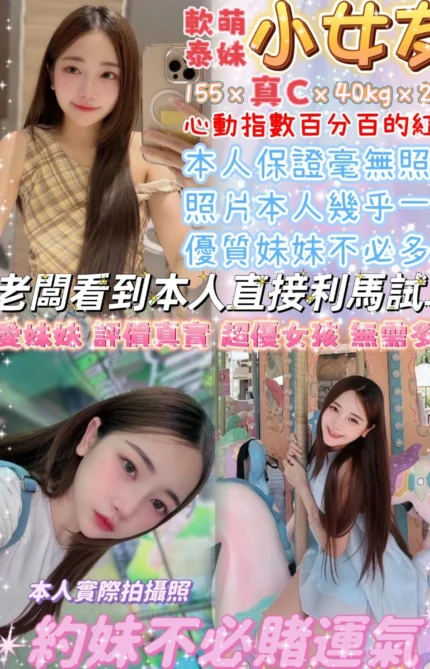 台北定點茶-小女友/155/40/22/C