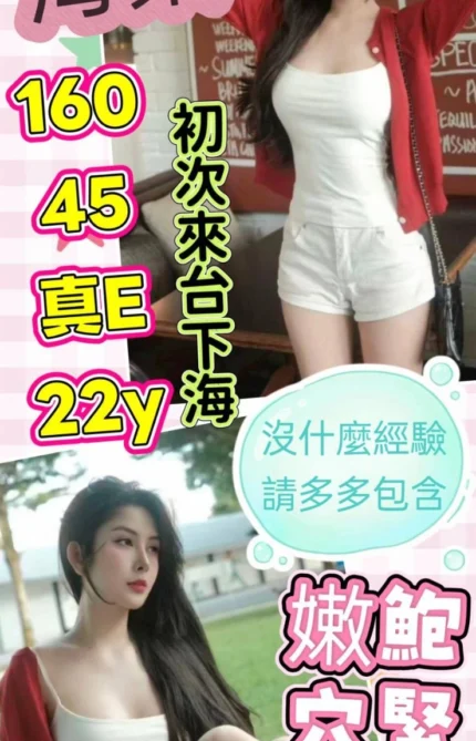 雲林定點茶-海棠/160/45/22/E