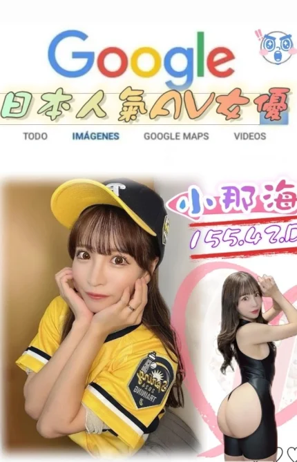 台北外送茶-小那海/155/42/?/D