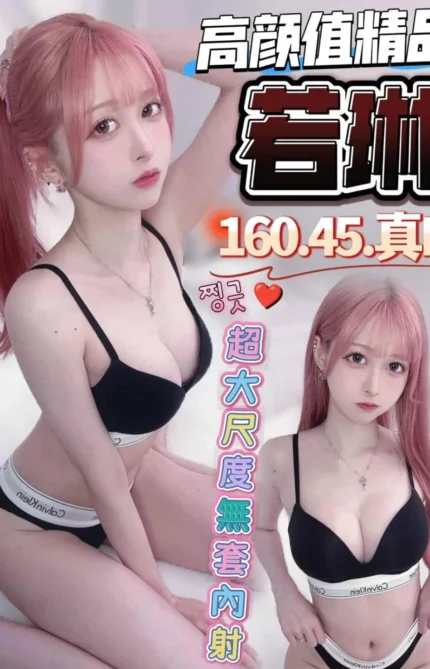 台中定點茶-若琳/160/45/?/D