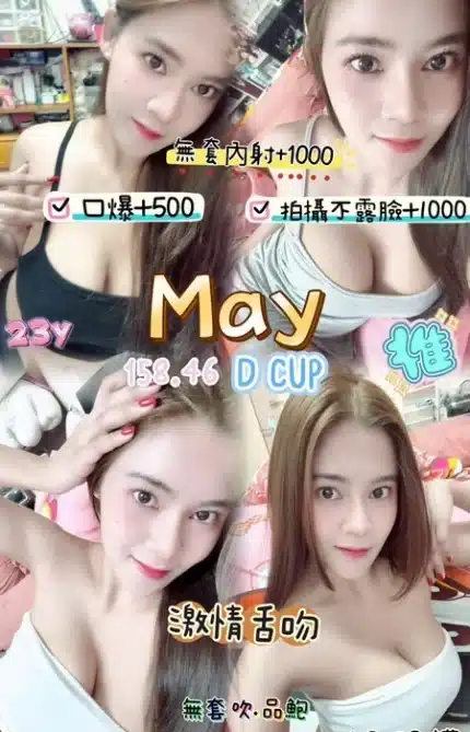 桃園定點茶-MAY/158/46/25/D