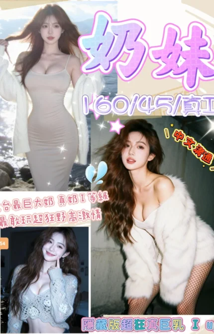 台中定點茶-奶妹/160/45/19/I