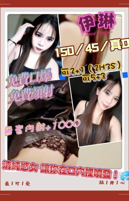 新北定點茶-伊琳/150/45/?/D