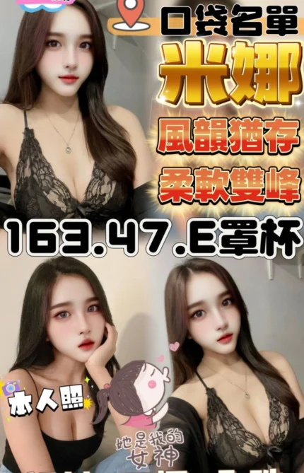 雲林定點茶-米娜/163/47/23/E