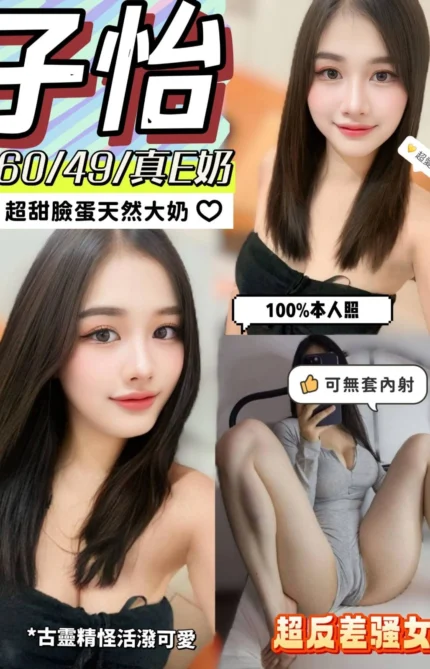 彰化定點茶-子怡/160/49/?/E