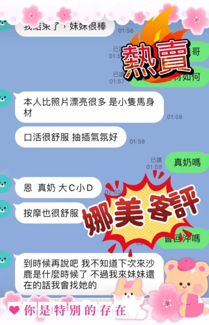 台中定點茶-娜美/156/44/?/D