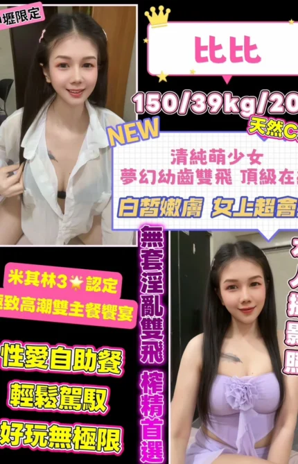 桃園定點茶-比比/150/39/20/C