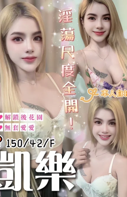 台中定點茶-凱樂/150/42/?/F