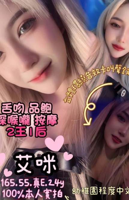 嘉義定點茶-艾咪/165/55/24/E