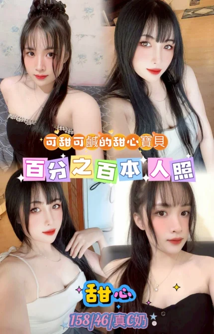 台北定點茶-甜心/158/46/23/C