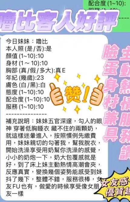 新竹定點茶-嚕比/162/45/22/E