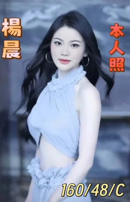 台南定點茶-楊晨/160/48/?/C