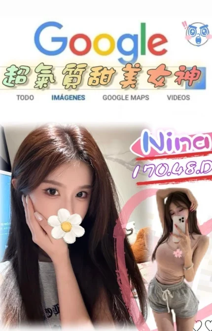 台北外送茶-Nina/170/48/?/D