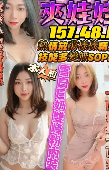 台中定點茶-夾娃娃/157/48/?/E