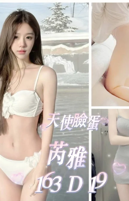 台北外送茶-芮雅/163/?/19/D