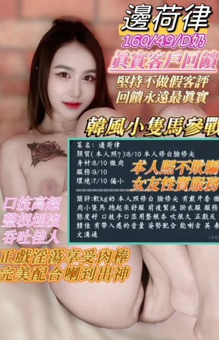 高雄定點茶-邊荷律/160/49/?/D