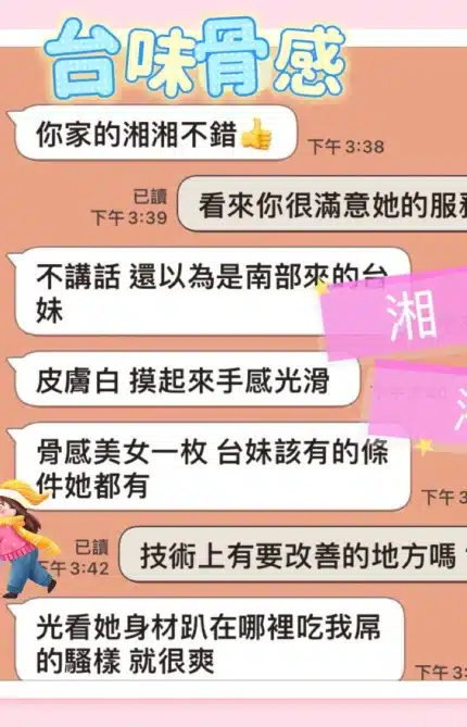 台中定點茶-湘湘/160/45/?/D